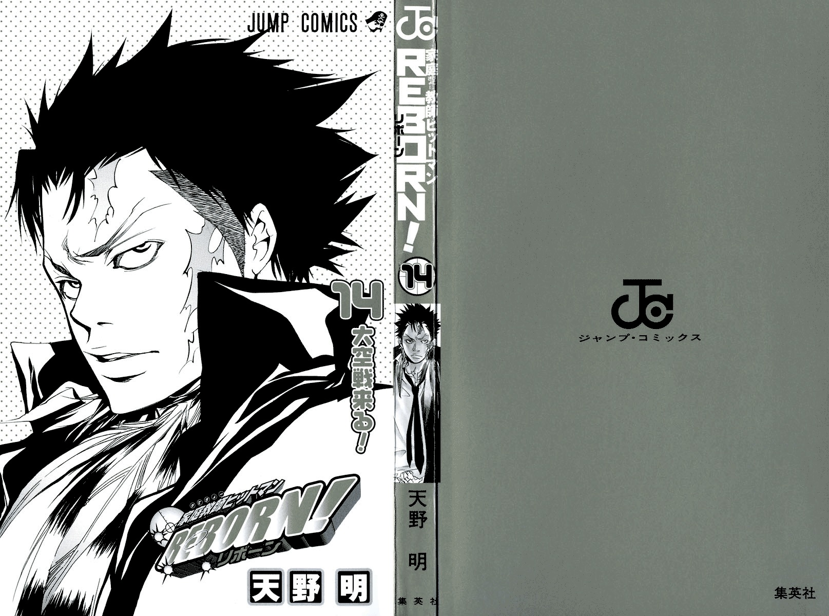 Directory <b>Listing</b> <b>of</b> /covers/Katekyo Hitman Reborn! 